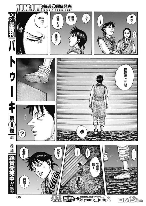 第631话 红色阶梯