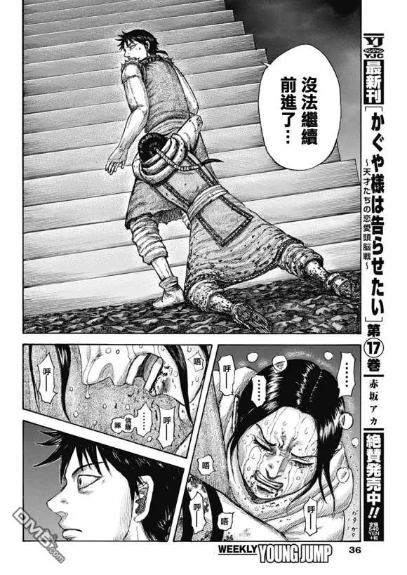 第631话 红色阶梯