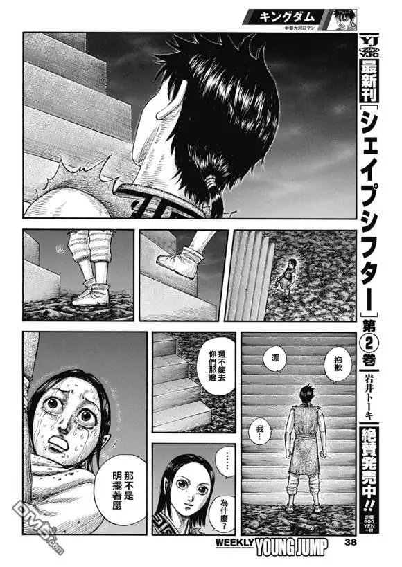 第631话 红色阶梯