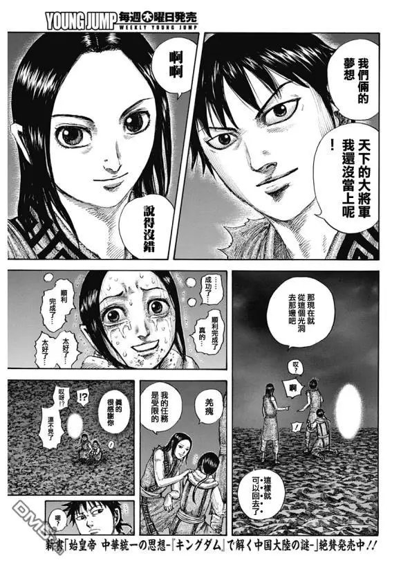 第631话 红色阶梯