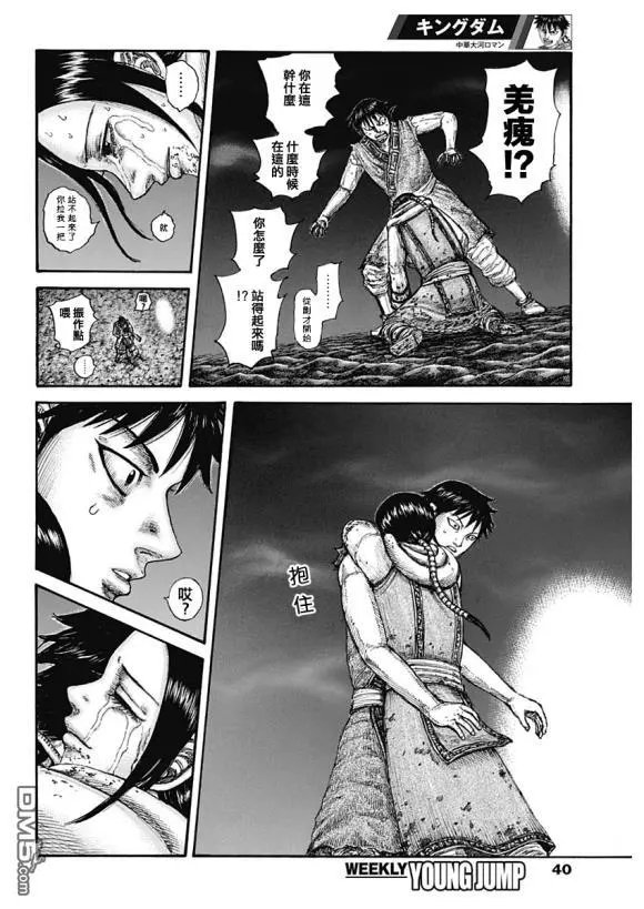 第631话 红色阶梯