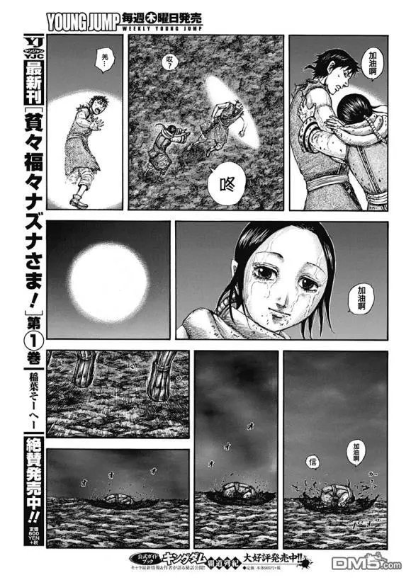 第631话 红色阶梯