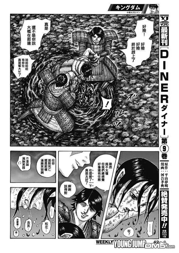 第631话 红色阶梯