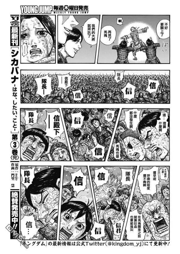 第631话 红色阶梯