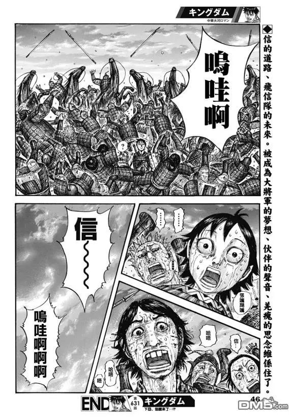 第631话 红色阶梯