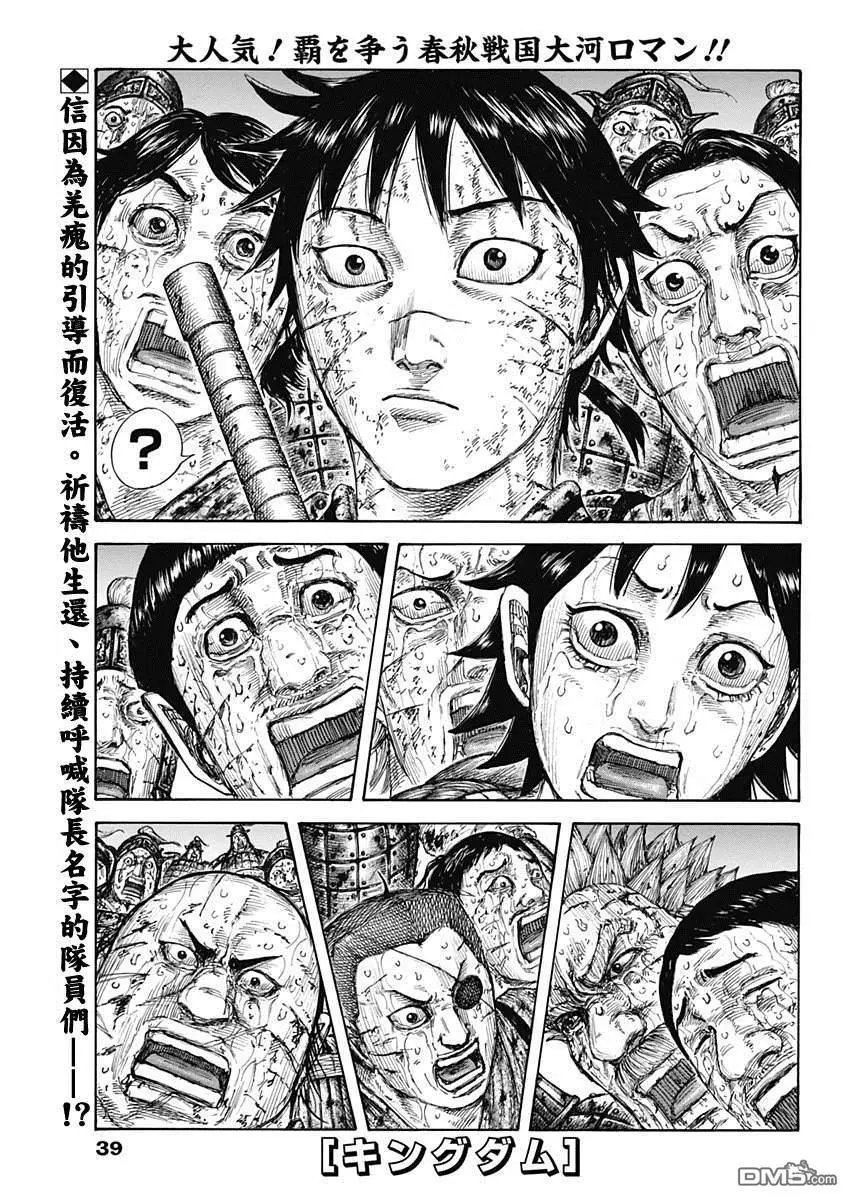 第632话 再次出发