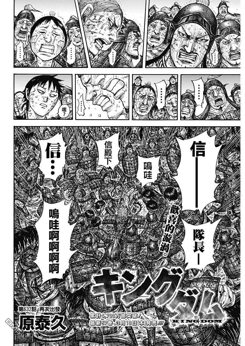 第632话 再次出发
