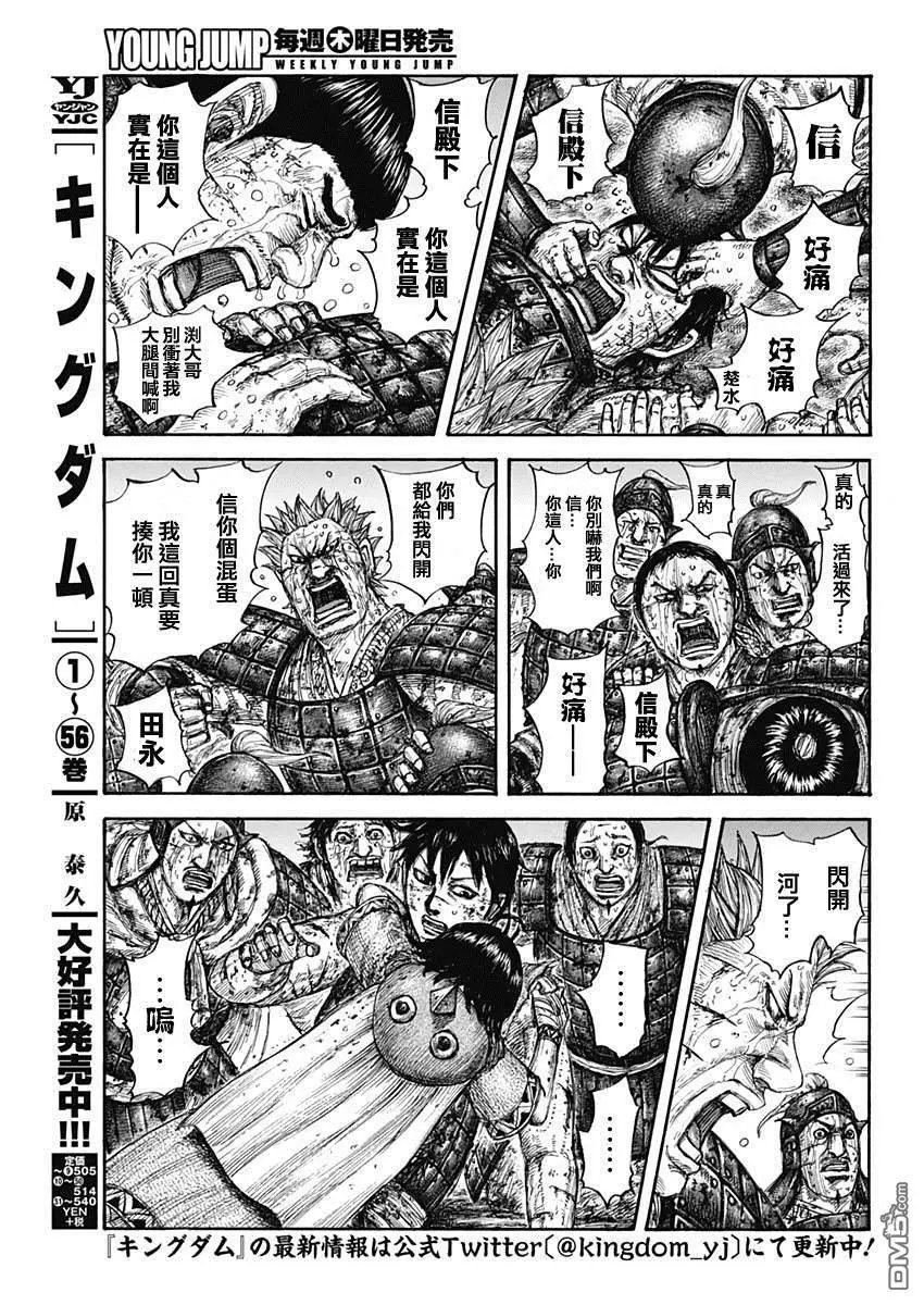第632话 再次出发
