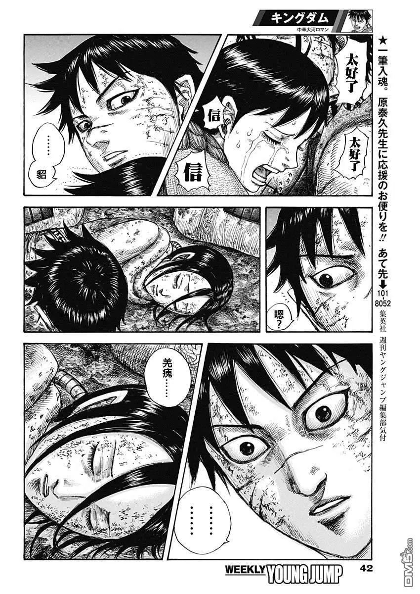 第632话 再次出发