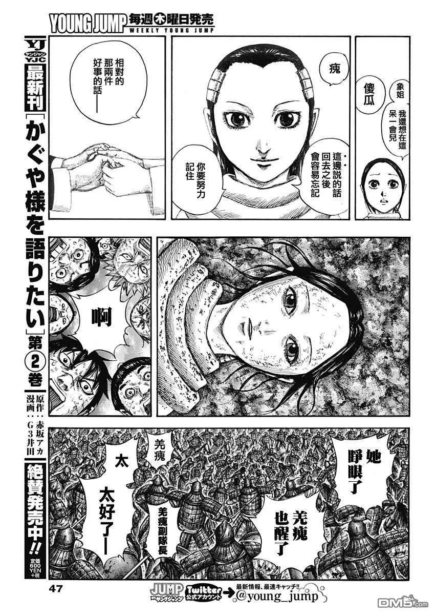 第632话 再次出发