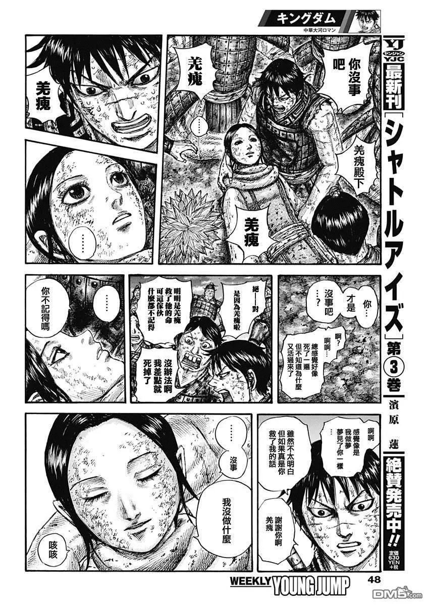 第632话 再次出发