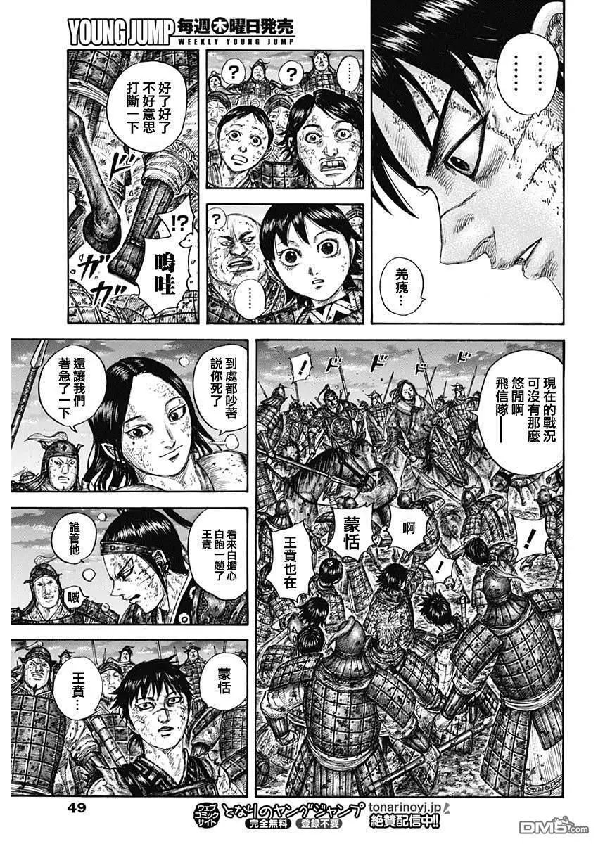 第632话 再次出发