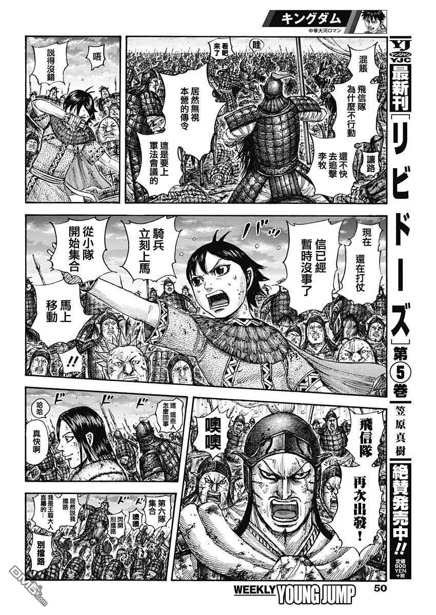 第632话 再次出发