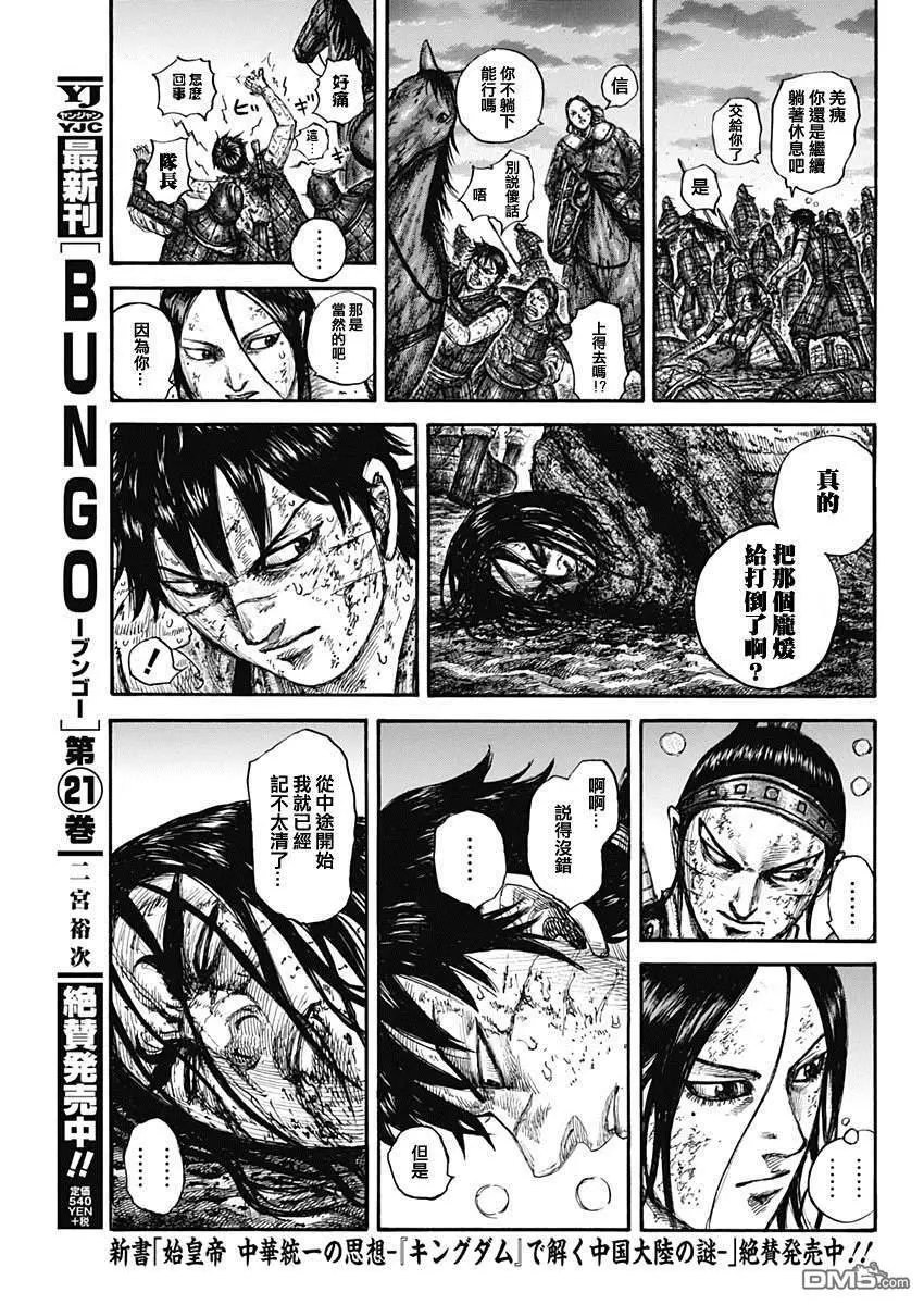 第632话 再次出发