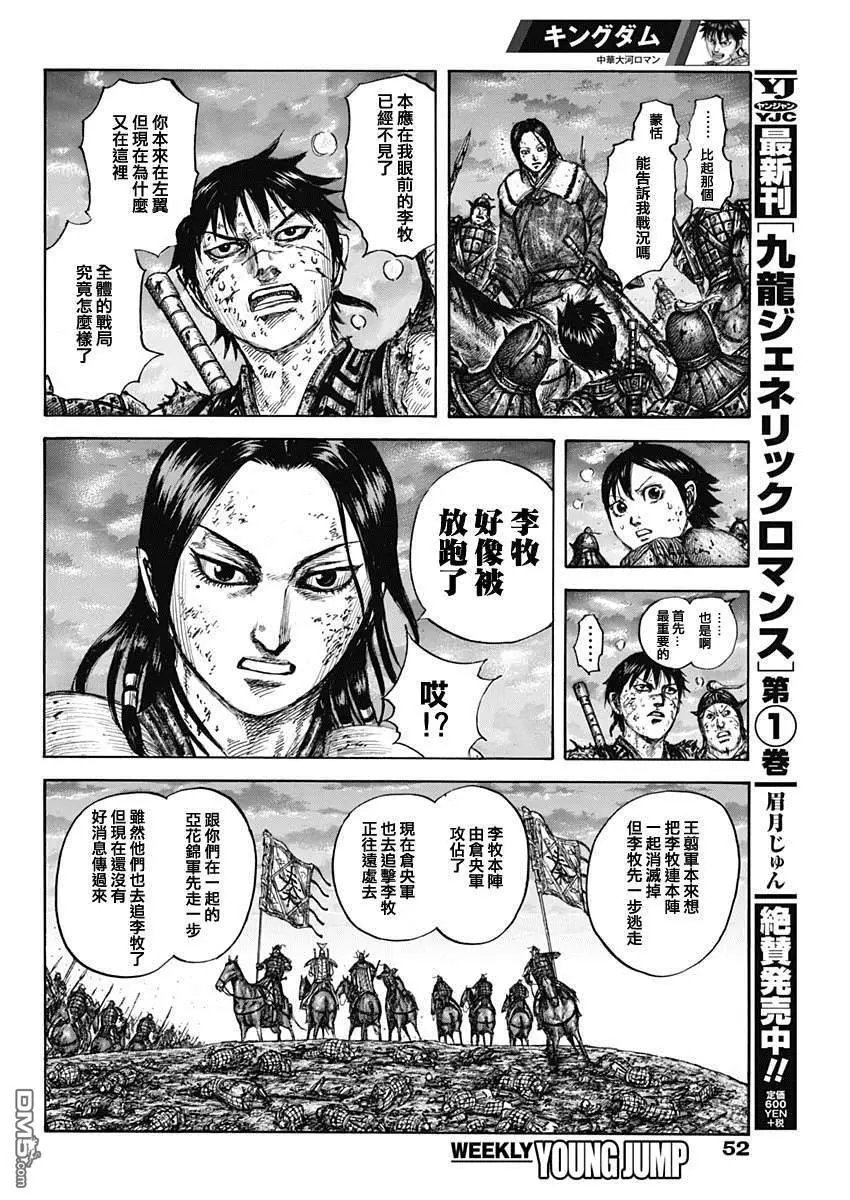 第632话 再次出发