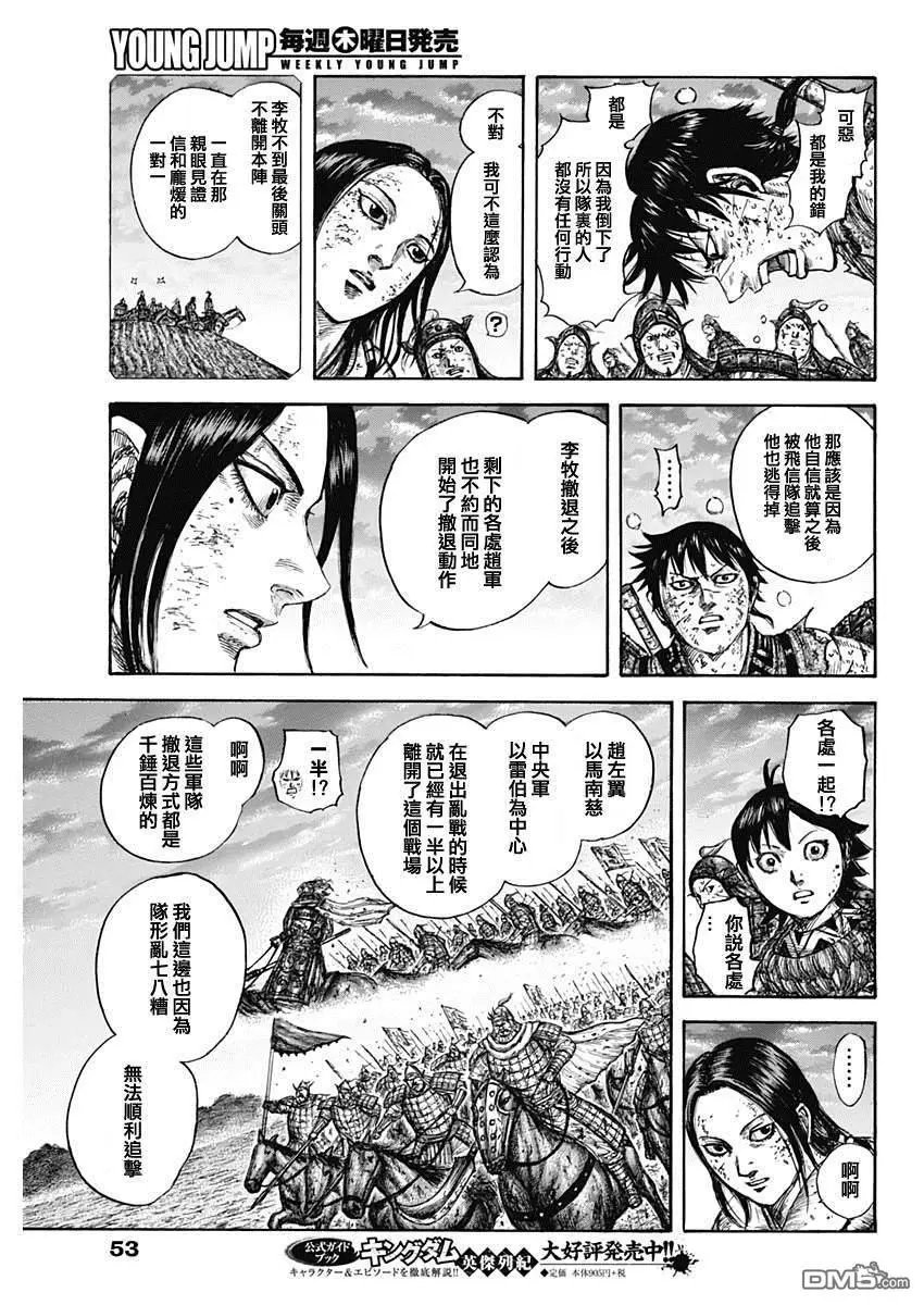 第632话 再次出发