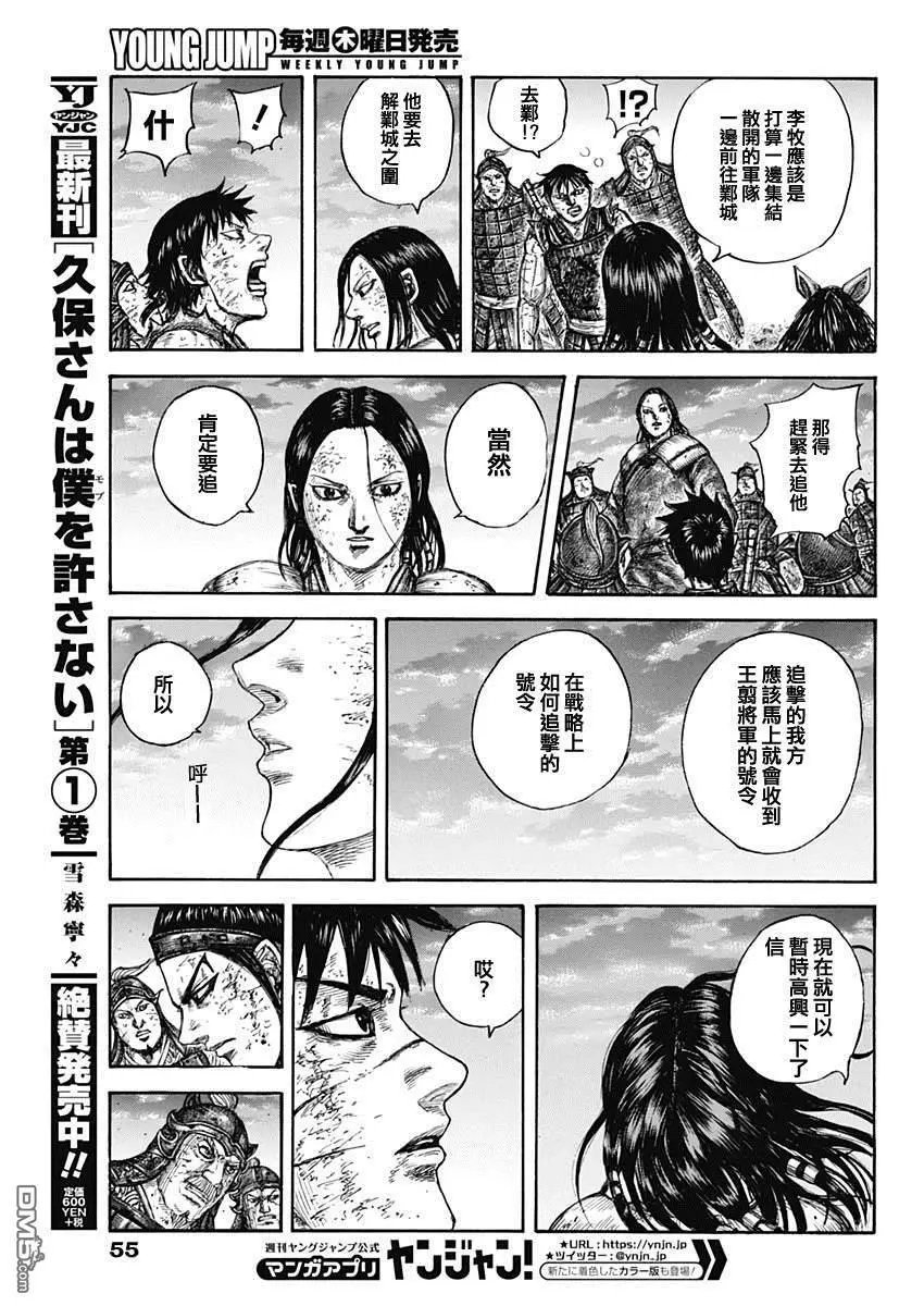 第632话 再次出发