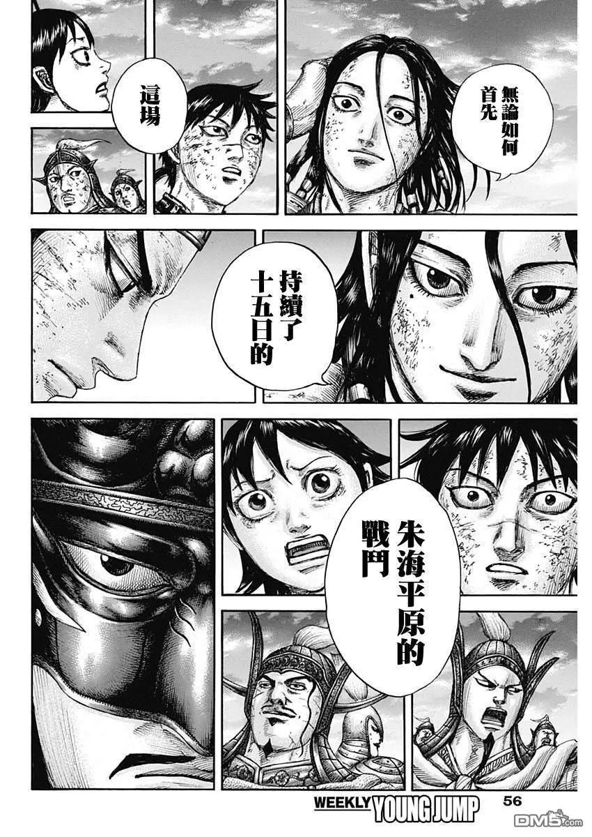 第632话 再次出发