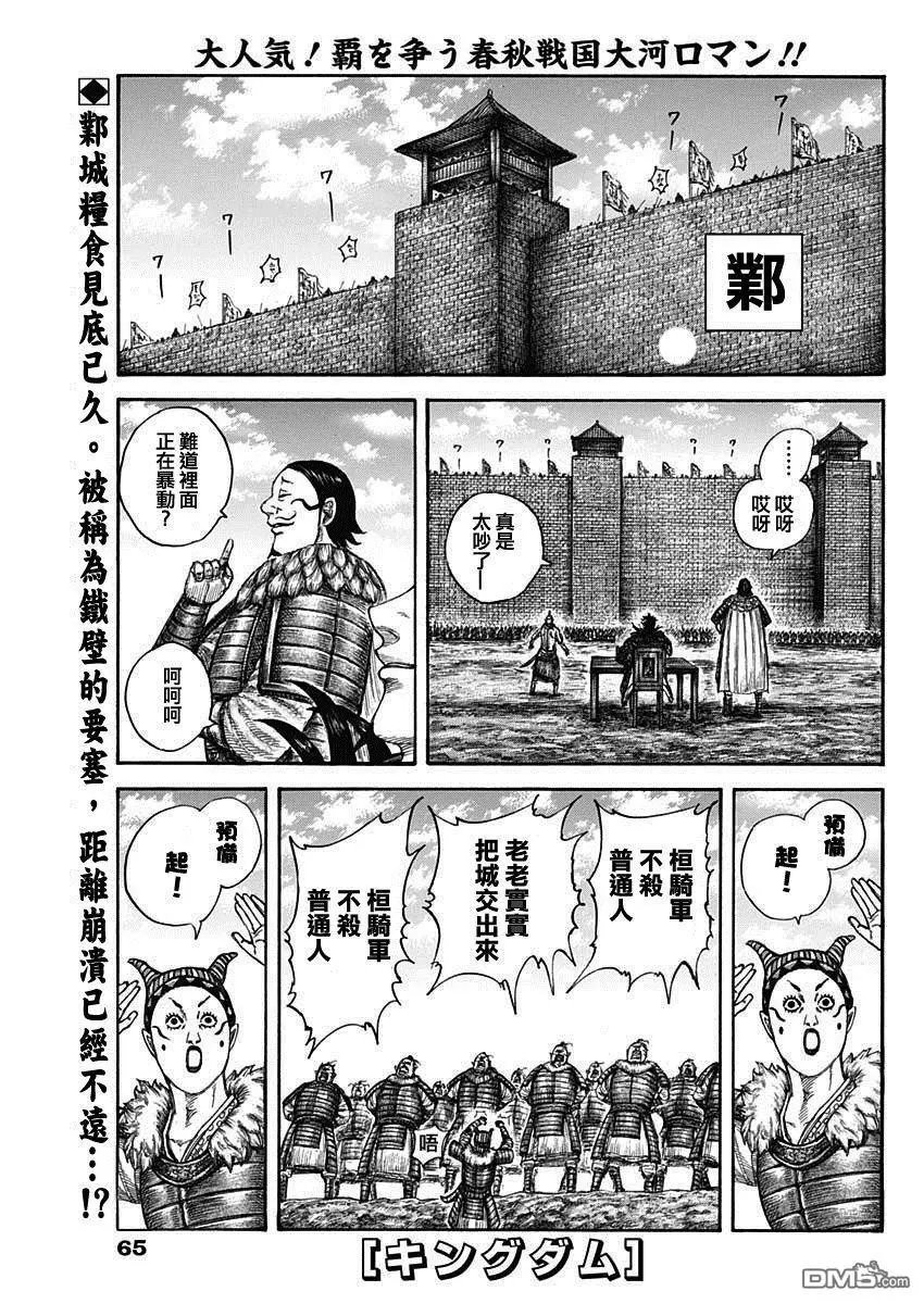 第633话 十分之二