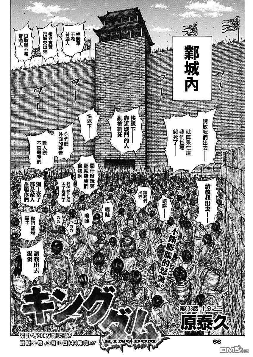 第633话 十分之二