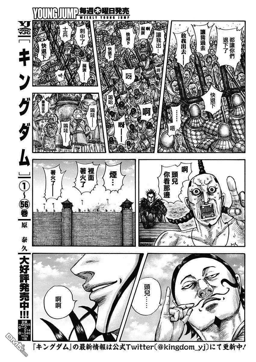 第633话 十分之二