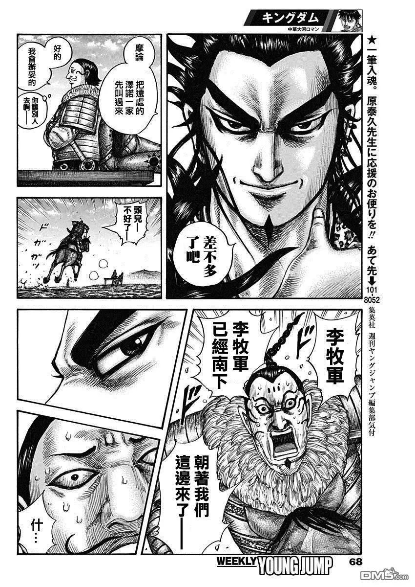 第633话 十分之二