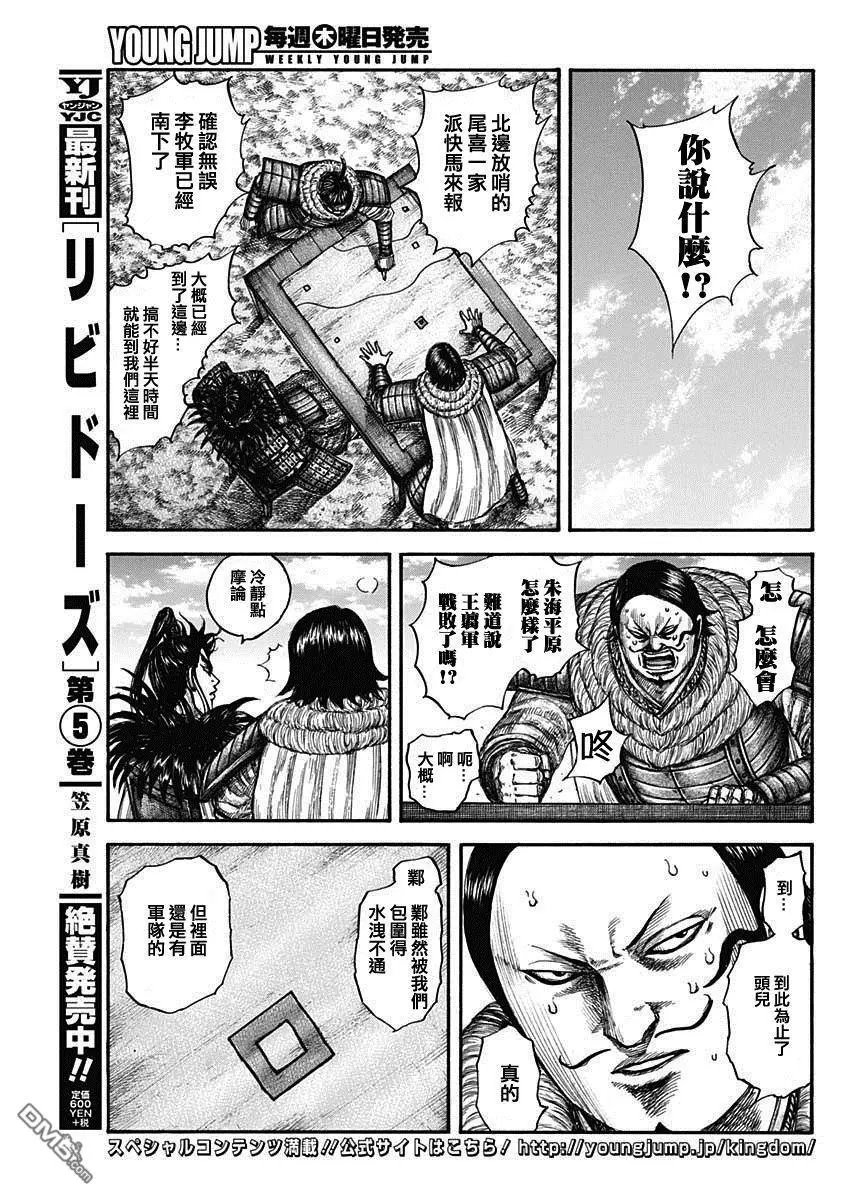 第633话 十分之二