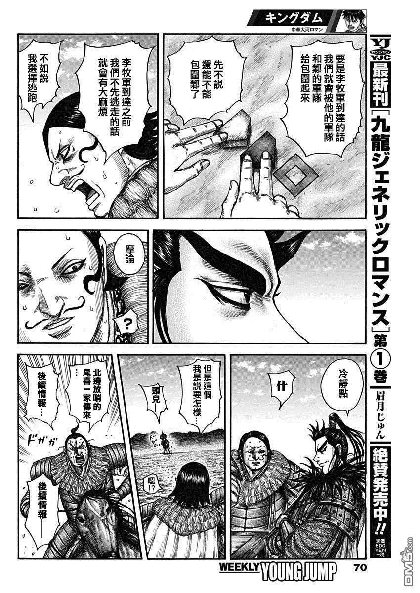 第633话 十分之二