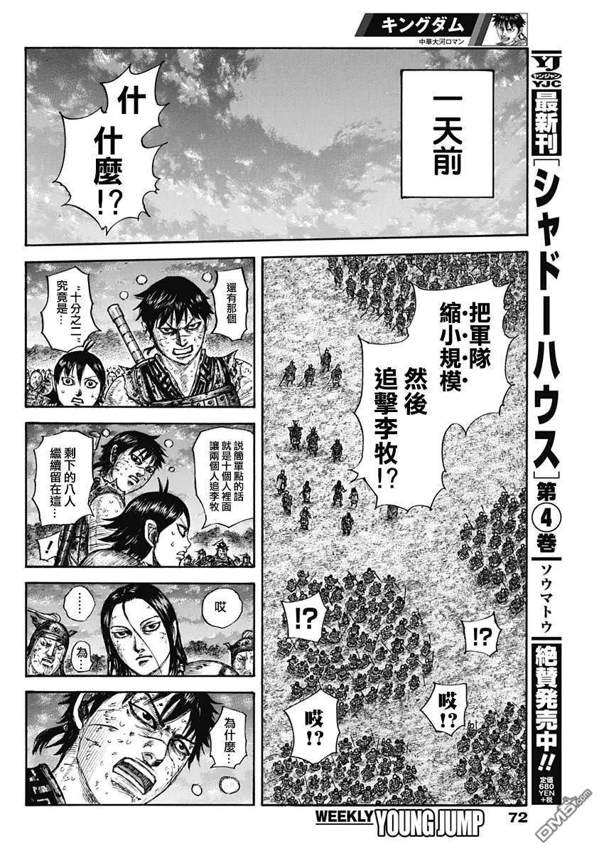 第633话 十分之二