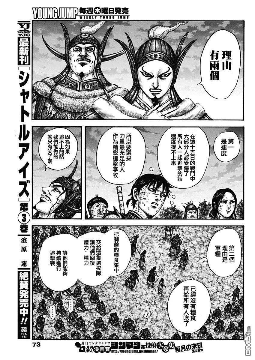 第633话 十分之二