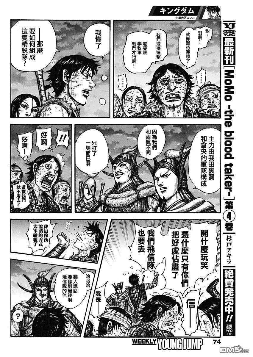 第633话 十分之二