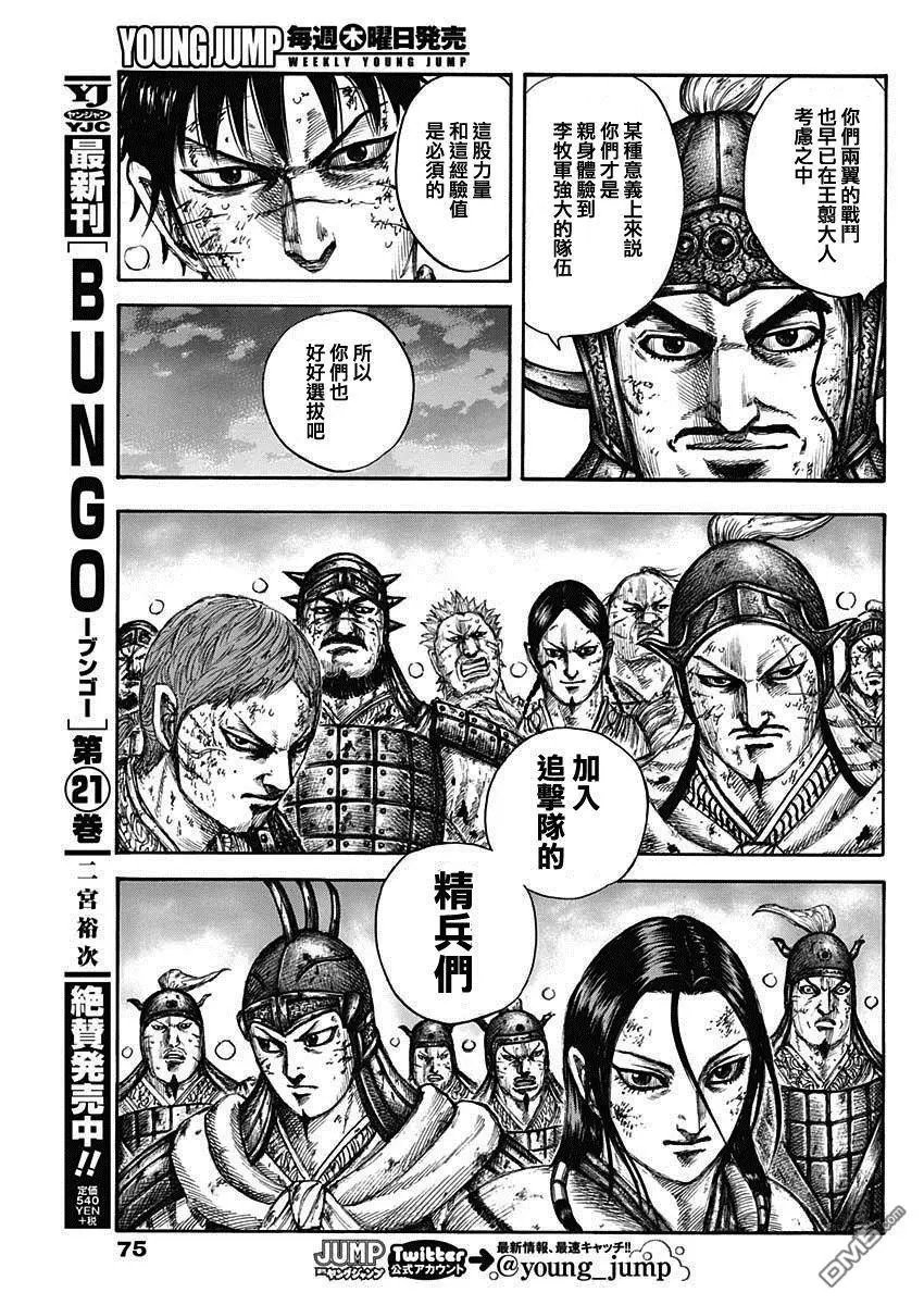 第633话 十分之二