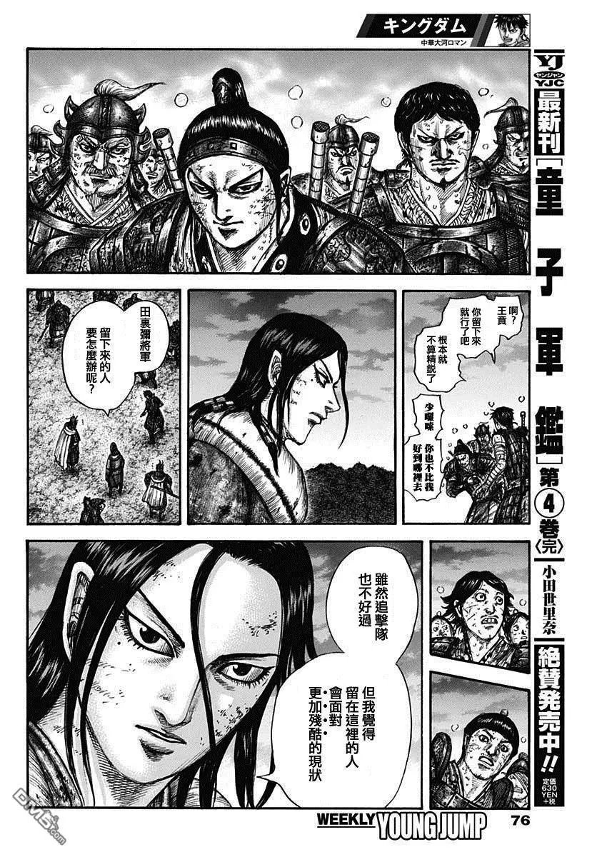 第633话 十分之二