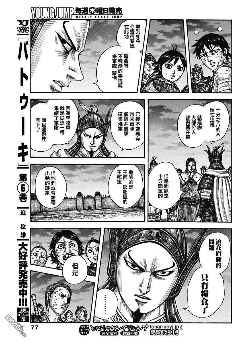 第633话 十分之二