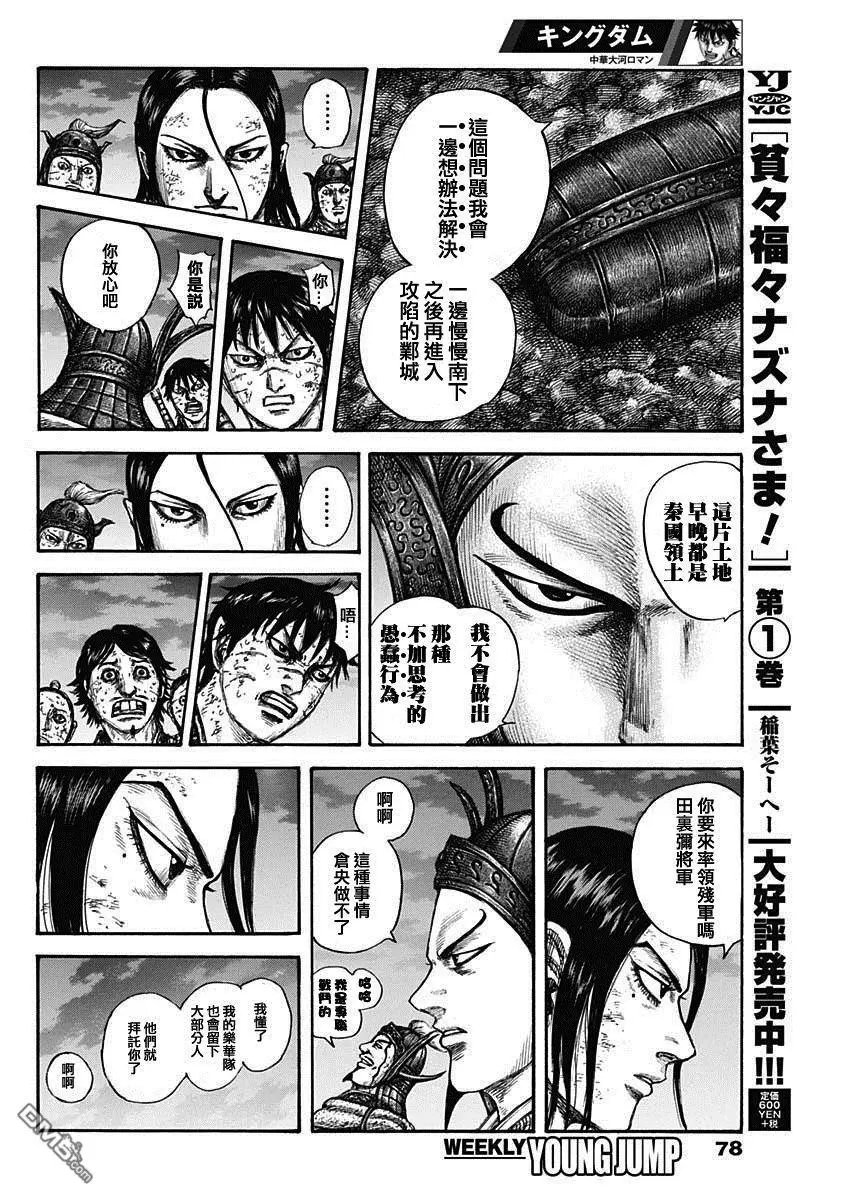 第633话 十分之二