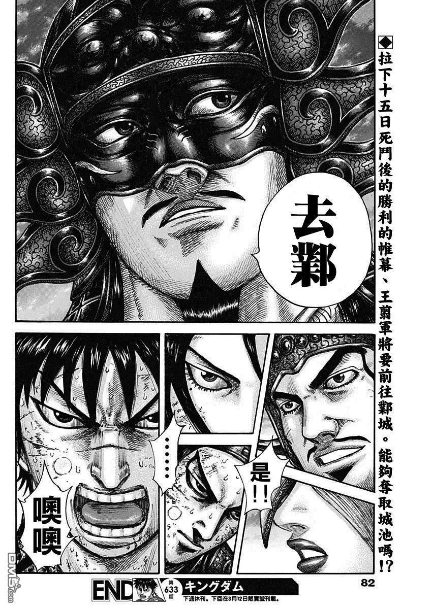 第633话 十分之二