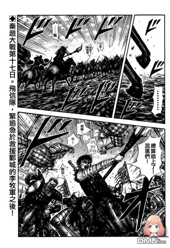 第634话 战略突破