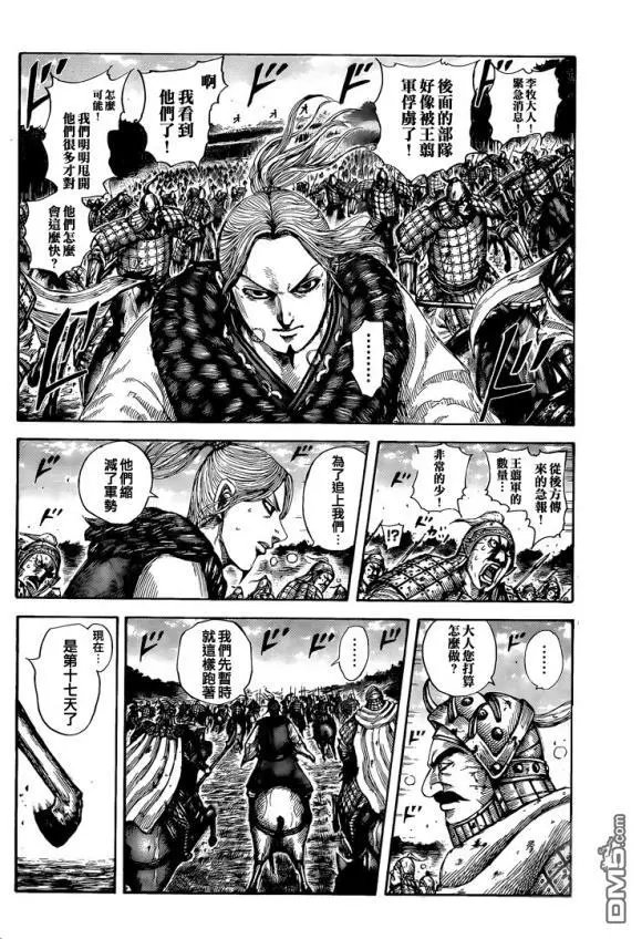第634话 战略突破