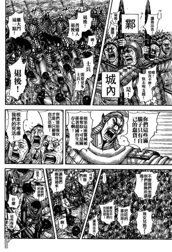 第634话 战略突破