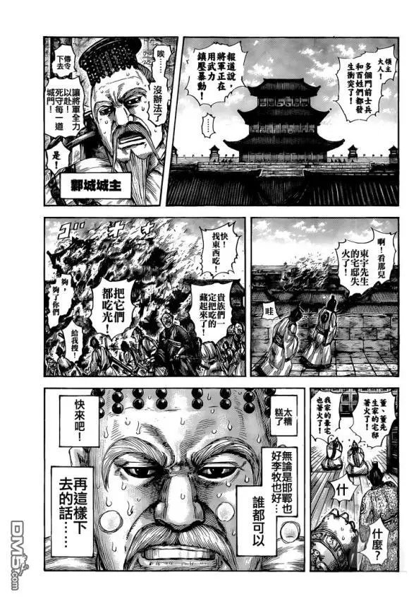 第634话 战略突破