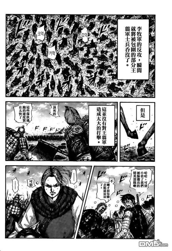 第634话 战略突破