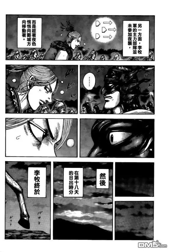 第634话 战略突破