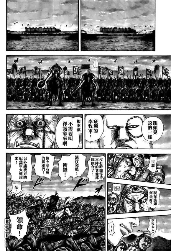 第634话 战略突破
