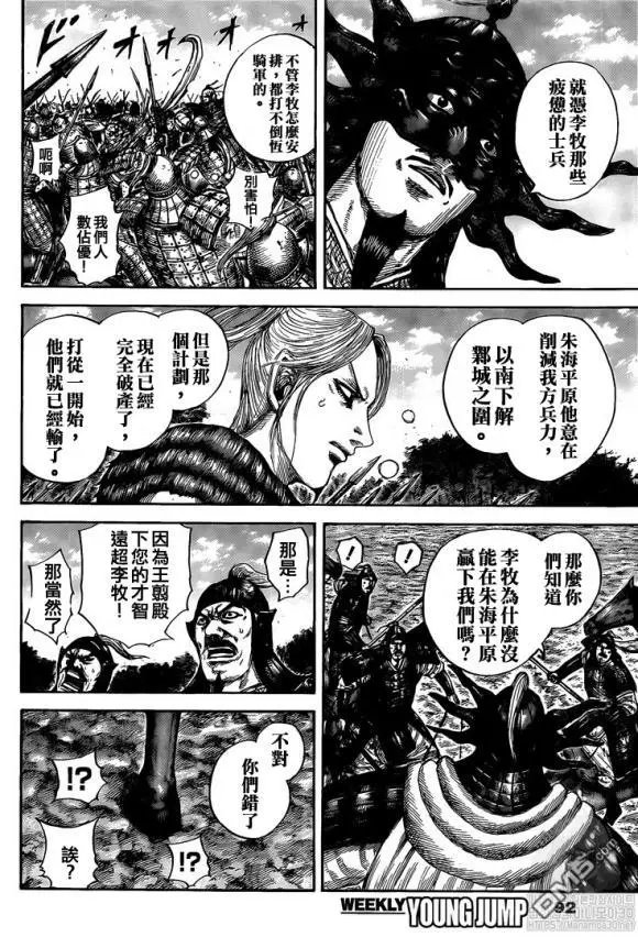 第634话 战略突破