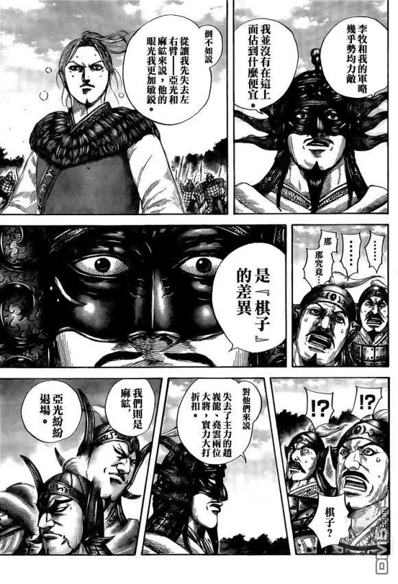 第634话 战略突破