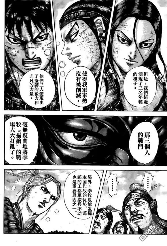 第634话 战略突破