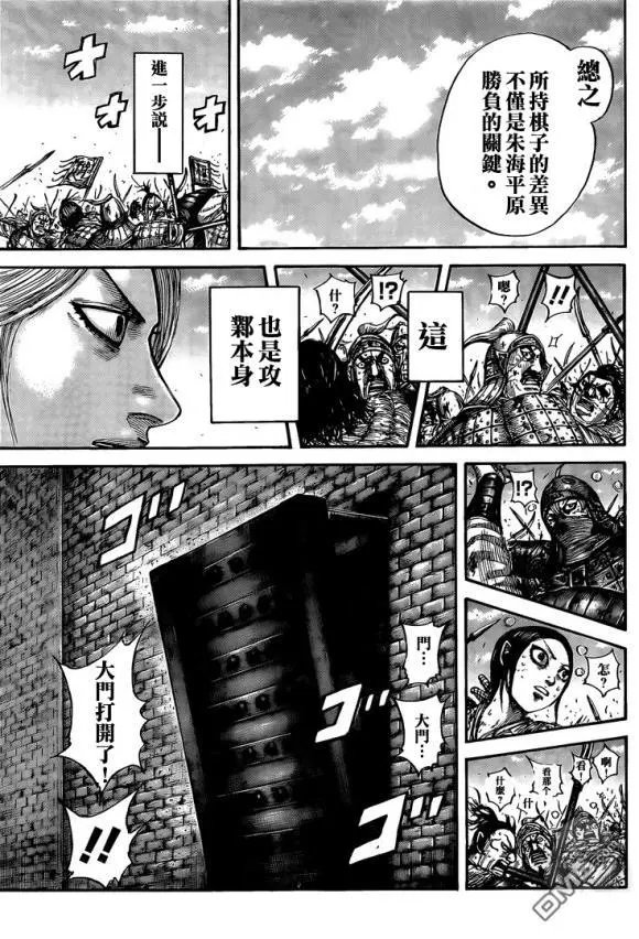 第634话 战略突破