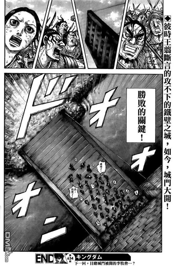 第634话 战略突破