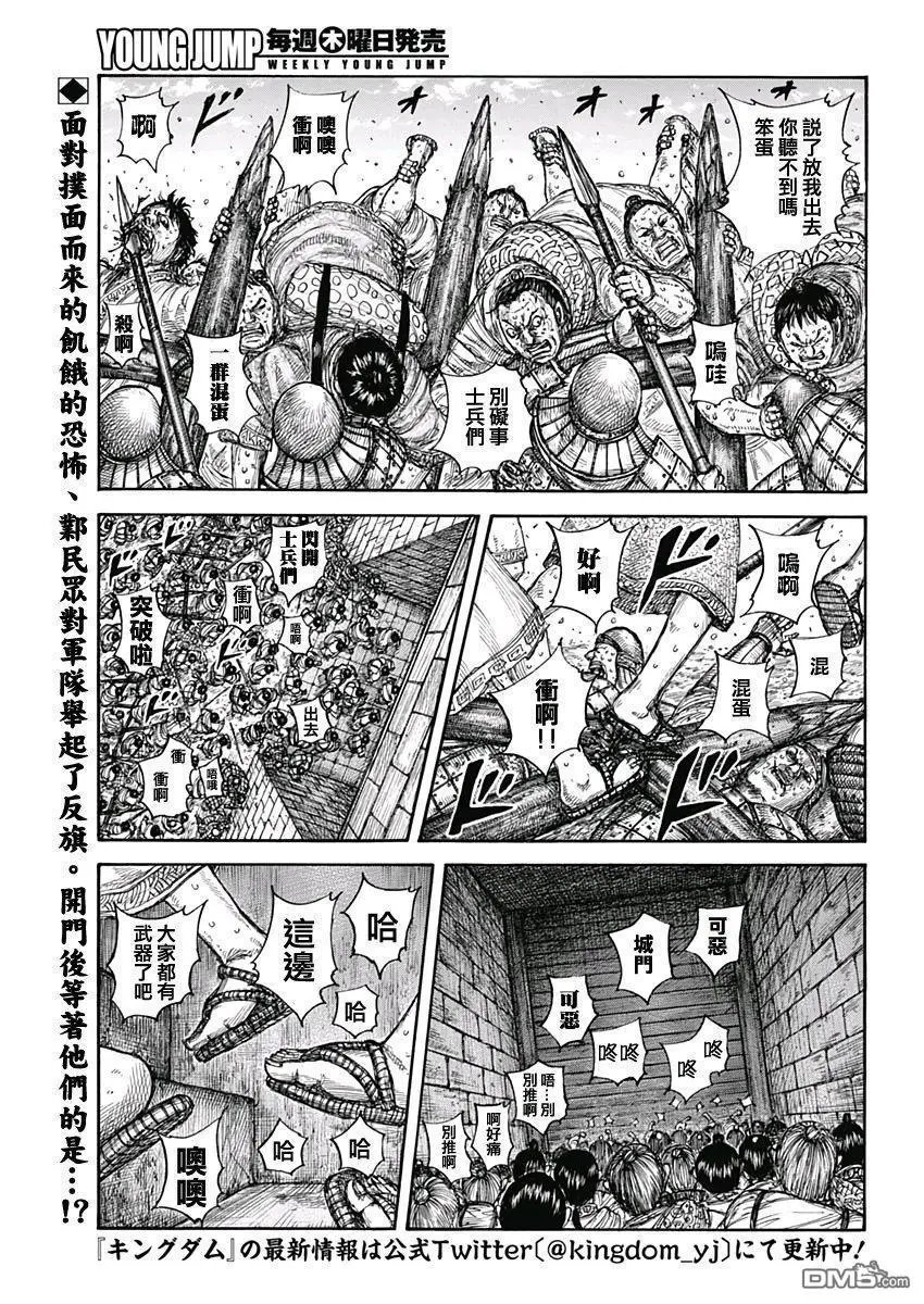 第635话 宝山