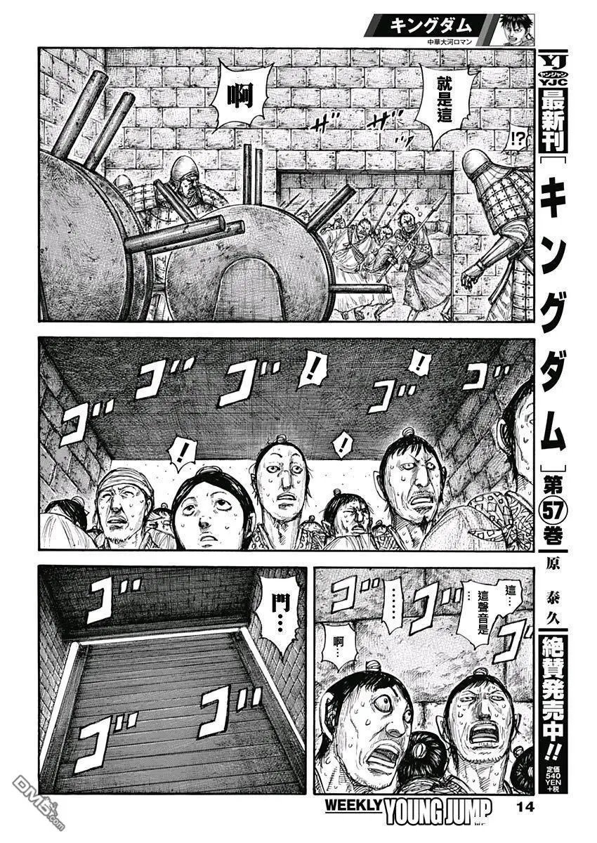 第635话 宝山